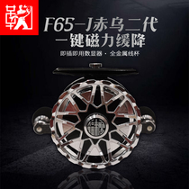 Ju Ju Raft Fishing Fulaying Eagle Chiwu Second Generation Digital Display Heavy Lead Slow Raft Fishing Wheel 2020 One Digital Display Precision Raft Wheel