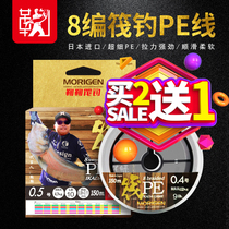 Ju Ju Raft Fishing Morrigan 0 4 PE Wire Gun Raft Fishing Line Japan Imported 150 Meters Eight Counting Competitive Line