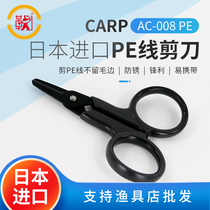 Bow Bow Raft Fishing Japan Import Multifunction Fishing Portable Anti-Lose Scissors Lead Leather Fish Line Cut Fishing Gear Fishing Supplies