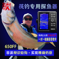 Ju Ju raft fishing GARMIN Jiaming 650FF fish finder GPS original imported raft fishing special Chinese wired sonar
