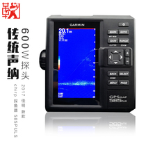 Ju Ju Raft Fishing GARMIN585PLUS Fish Explorer American Original Imported Traditional Sonar HD Raft Fishing Fish