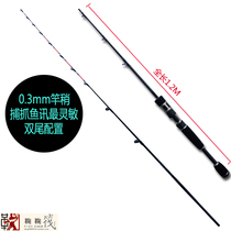 Ju Ju Raft Fishing Hundred Raft Hundred Rod High-end Carbon Micro-Lead Raft Raft Fishing Rod Pole Shunfeng
