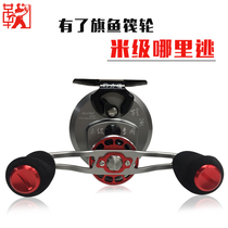 Ju Ju Raft Fishing and fishing power heavy Lead Belt slow down fishing wheel all-metal anti-water rice-class special raft fishing wheel