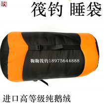Ju Ju Raft Fishing Fishing Sleeping Bag Goose Down Adult Outdoor Thick Super Light Warm Mountaineering Camping Lunch Down Fishing Gear