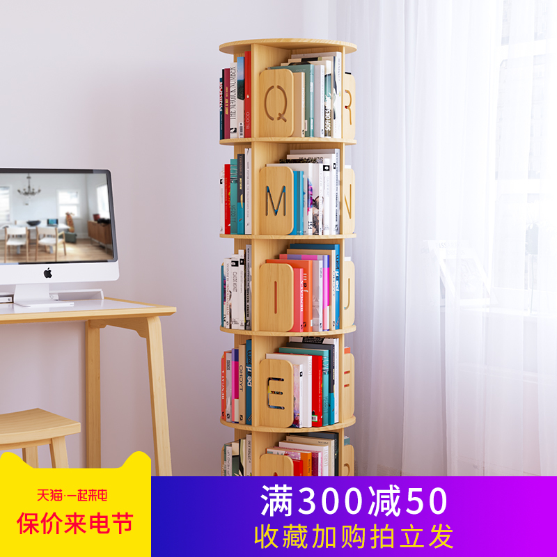 全实木旋转360度书架收纳绘本学生简约儿童小书柜简易