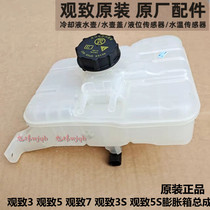 View to 3 views 5 7 cooling liquid antifreeze liquid Deputy water tank expansion kettle water temperature liquid level sensor sealing cover
