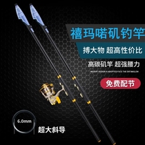 Special price Japanese imported rock Rod set carbon ultra-light super hard fishing rod hand sea fishing rod throwing Rod