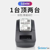 Jiabo 2120TU label printer thermally barcode 2D code non-dry patch paper supermarket commodity printing food printing food printing price tag machine