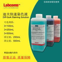 Diff fast staining solution Diff Quick fixative fluid ovulation secretion smear spot