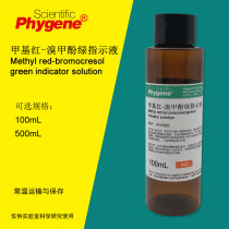 Methyl Red-Bromocresol Green Indicative Liquid Standard Solution 100mL PHYGENE