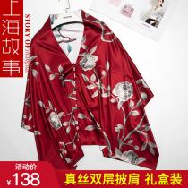 Shanghai story double buckle silk silk scarf printed mulberry silk scarf female Hangzhou silk shawl gift box