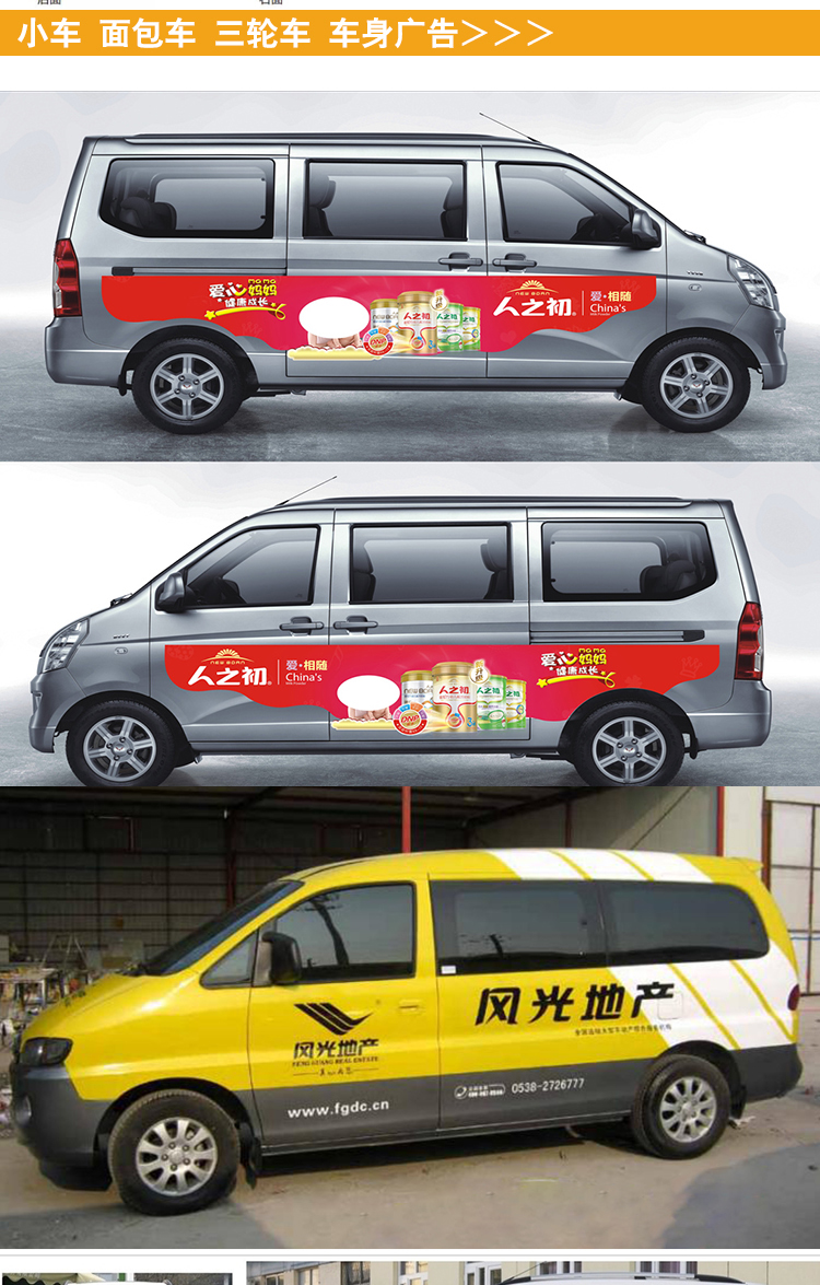 货车车体车身广告喷漆喷绘快递车贴贴纸小车三轮面包车