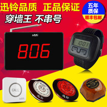 Restaurant pager fast watch service bell gourmet city KTV Teahouse restaurant Internet cafe hospital wireless pager