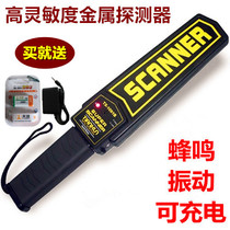 Handheld metal detector bus station school examination room security detector high sensitivity Wood probe metal detector