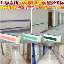 Hospital corridor handrail 140 non-slip aluminum alloy sanatorium tie rod hotel welfare home PVC wall anti-collision handrail
