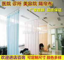Partition curtain cloth rail hospital ward equipment with infusion rack rail track bed infusion boom aluminum alloy track