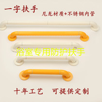 Bathroom handrail barrier-free anti-drop handle handrail for the elderly toilet non-slip anti-collision safety toilet armrest
