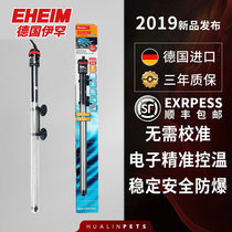 German igham fish tank heating stick automatic thermostatic water straw cylinder sea water cylinder warming stick energy saving and power saving safety explosion protection