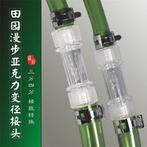 Field Garden Walk Through Acrylic Water Pipe Diameter 12 12 16 30% 40% Filter Barrel Hose Conversion Connector