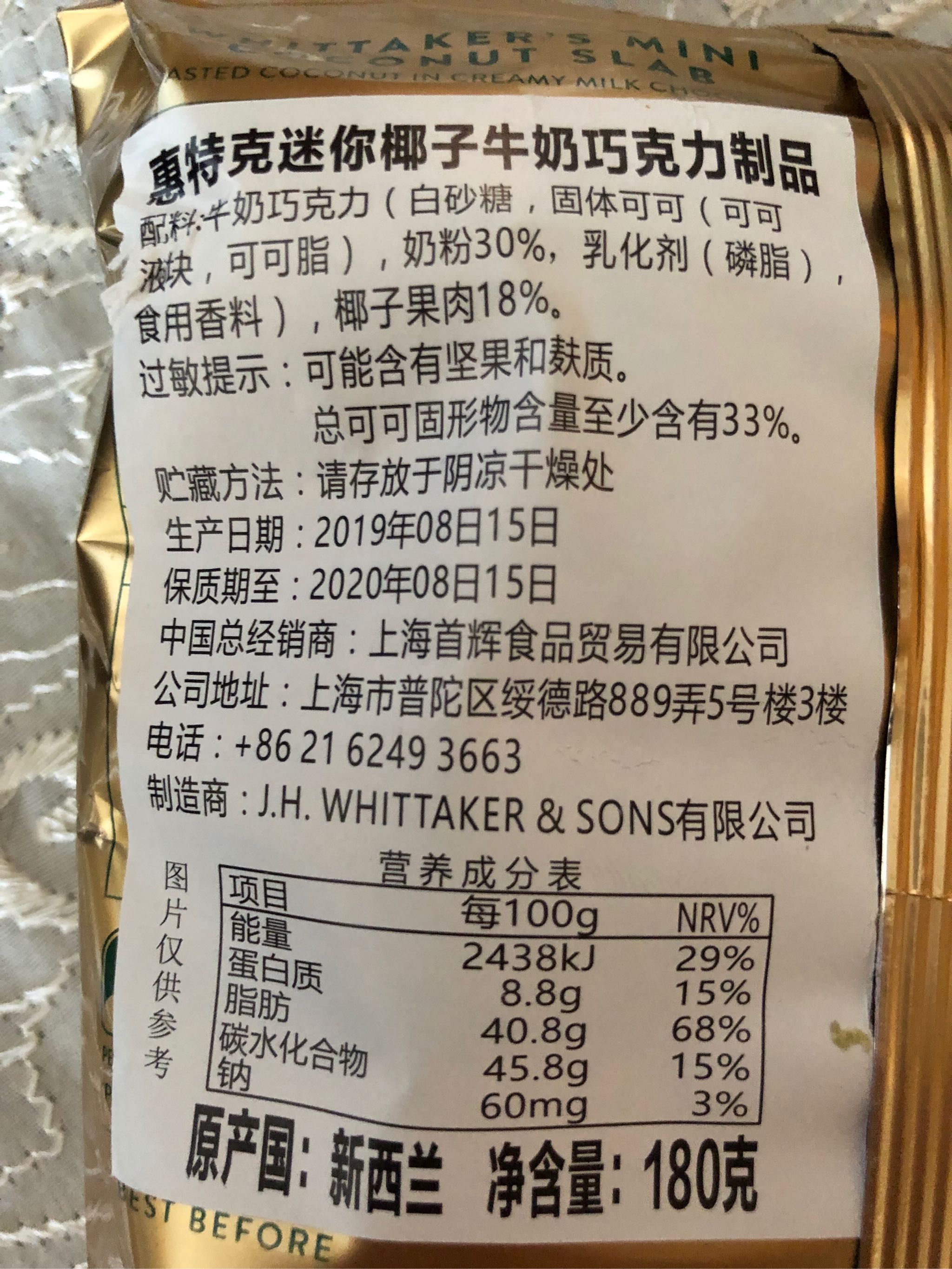 新西兰进口巧克力 新品尝鲜怎么样？好用吗？亲自使用分享,第6张