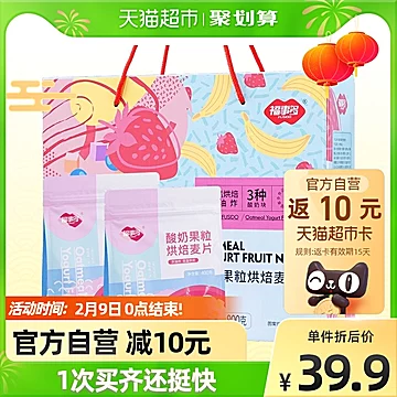 【猫超】福事多酸奶麦片礼盒装800g[5元优惠券]-寻折猪