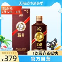 Wuliangye Co Ltd 15 sauce handmade version 53 degrees sauce flavor type 500ml*1 bottle of domestic liquor gift winery direct supply