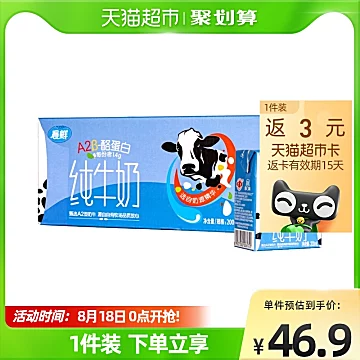 拍两件！石埠a2奶蛋白纯牛奶200ml*10盒*2[40元优惠券]-寻折猪