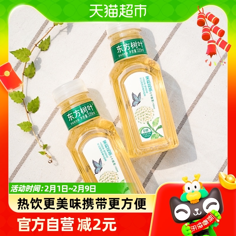 Farmer Mountain Springs Oriental Leaves Jasmine Tea 335ml * 6 Bottles of Sugar-free Tea Drink (mini mouth bagged) -Taobao