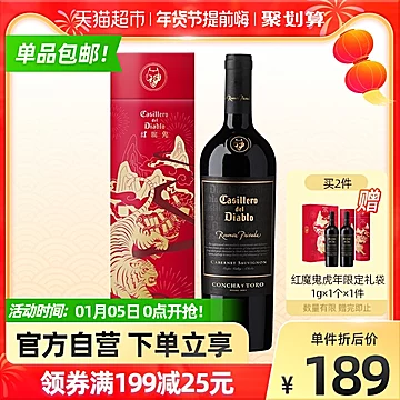 干露红魔鬼珍酿赤霞珠虎年限定礼盒750ml[30元优惠券]-寻折猪