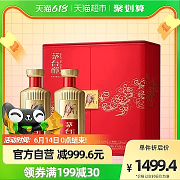 【贵州茅台集团】茅台醇（中国红）500ml*2[500元优惠券]-寻折猪