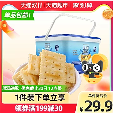 EDOPack休闲零食芝麻味梳打饼干食品518g[2元优惠券]-寻折猪