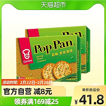 【猫超】嘉顿饼干香葱薄饼450g*2箱[2元优惠券]-寻折猪