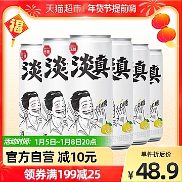 淡真气泡酒果酒3度微醺果酒330ml*6[2元优惠券]-寻折猪