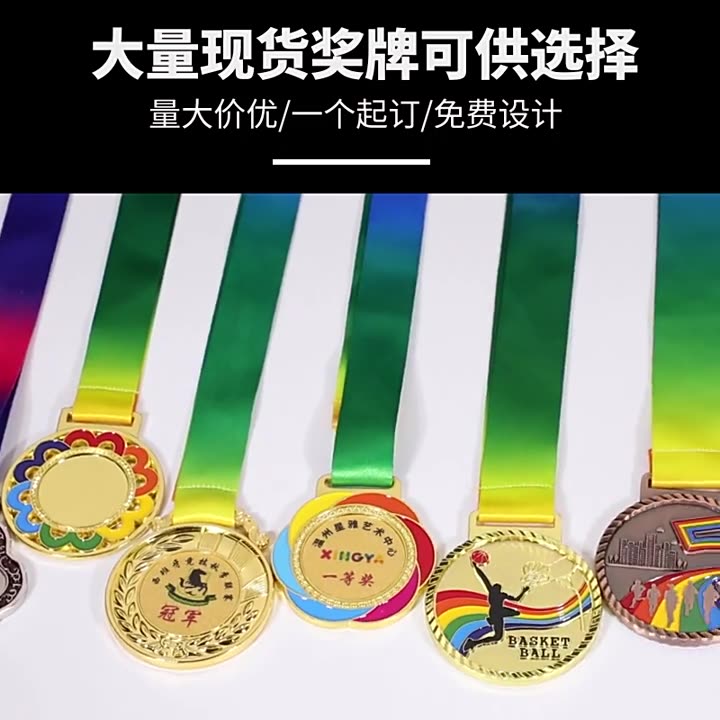 现货金属奖牌运动会奖章勋章制作金银铜牌挂牌儿童冠亚徽章马拉松