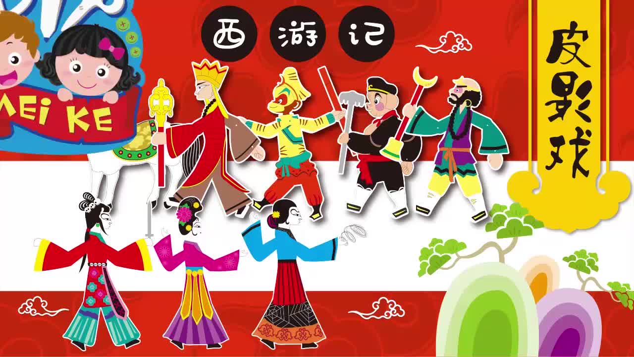 西游记人物皮影戏趣味西游 手工diy 儿童绘画制作材料包幼儿园