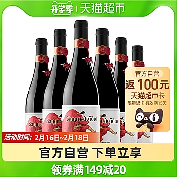 【进口】西班牙桃乐丝干红葡萄酒750ml*6瓶[25元优惠券]-寻折猪