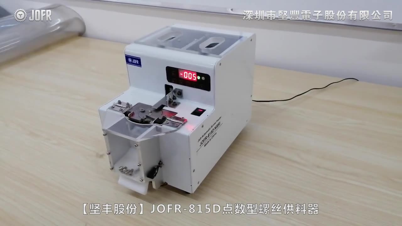 智能数显自动螺丝点数机轨道可调螺丝计数器定数量螺丝自动出料