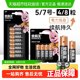 Jinbawang Alkaline Dry Battery No. 5 7 스마트 도어 잠전 전기 장난감 원격 제어 폴라로이드 카메라 배터리 Jinbawang Alkaline Dry Battery No. 5 7 스마트 도어 잠전 전기 장난감 원격 제어 폴라로이드 카메라 배터리