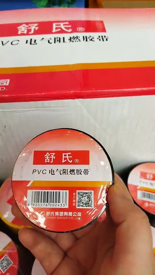 产地批发舒氏99系列电胶布 绝缘胶带 防水黑白电气电线耐高温pvc