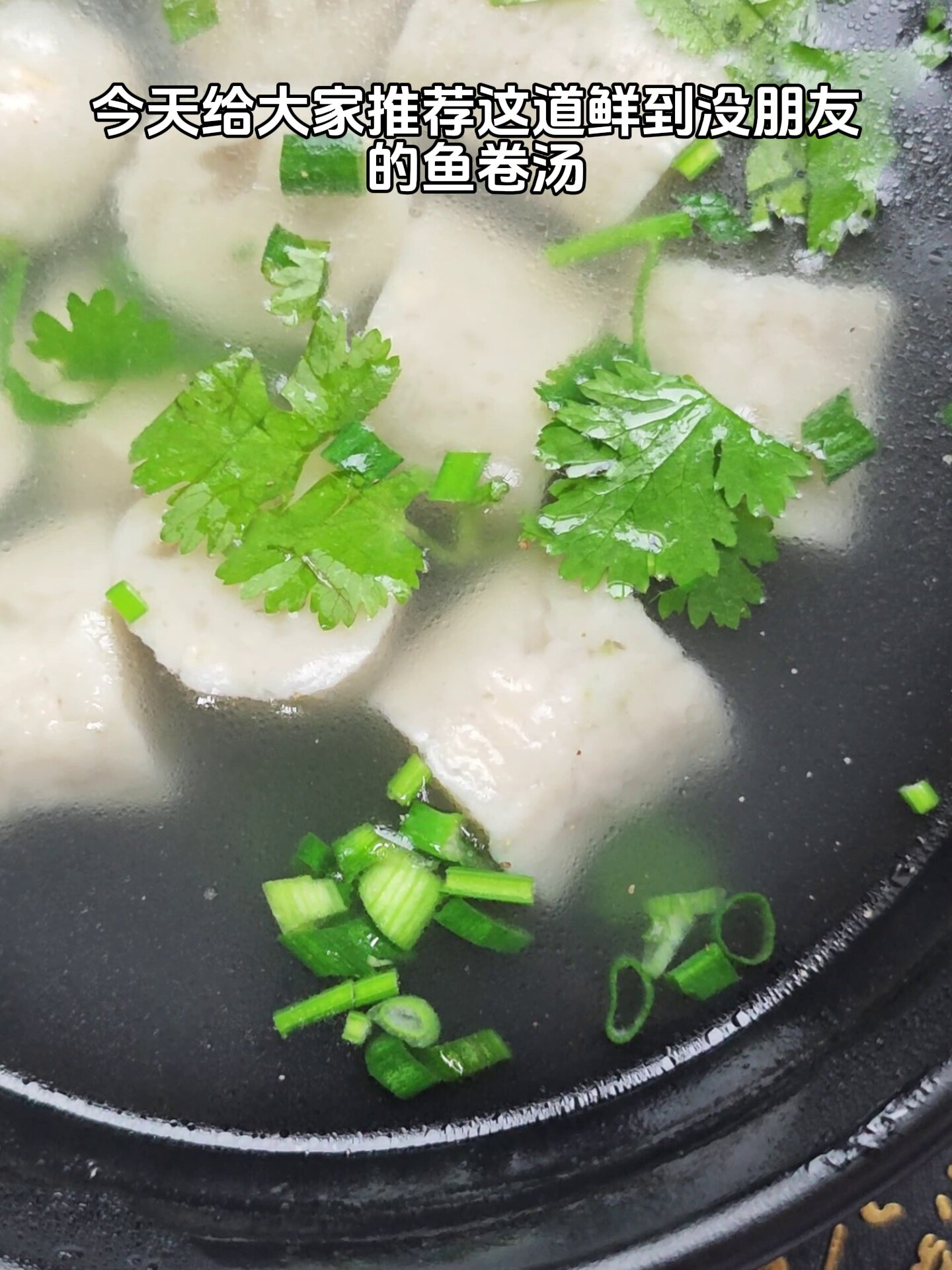 惠安鱼卷为什么能成为闽南宴席压桌菜?