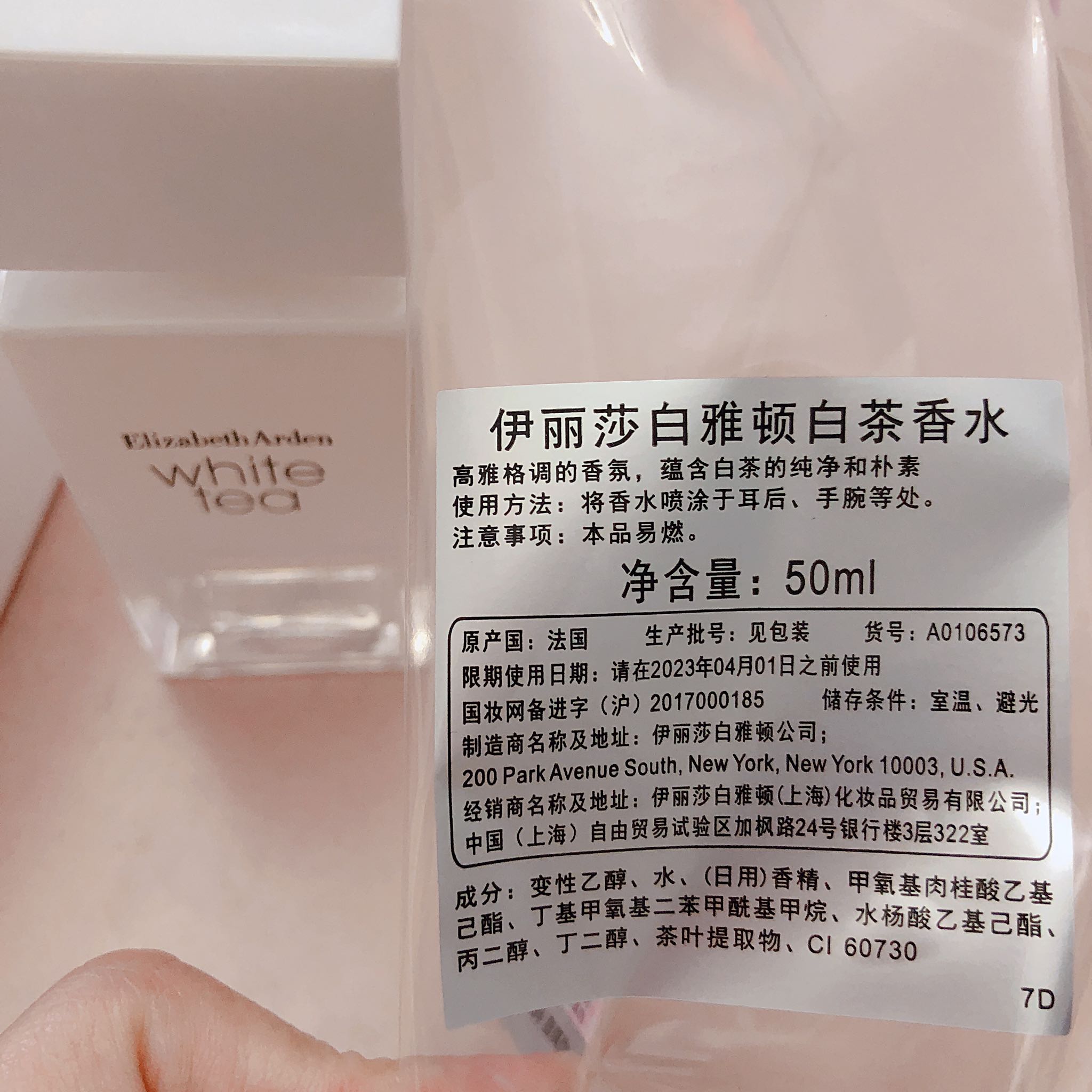 伊丽莎白雅顿白茶香水什么牌子好,最值得买的排行榜前10强推荐,第10张 伊丽莎白雅顿白茶香水什么牌子好,最值得买的排行榜前10强推荐,第10张