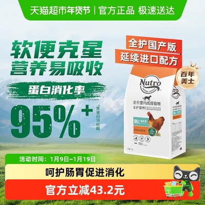 1.8kg！美士全护成猫猫粮鸡肉味三文鱼味