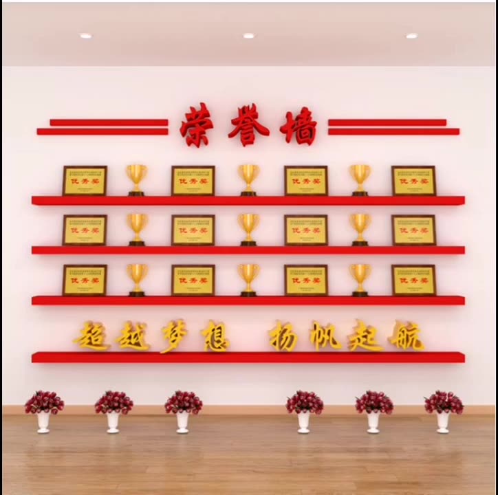 荣誉墙展示架单位壁挂式摆放奖杯奖牌一字隔板展示置物架展示墙