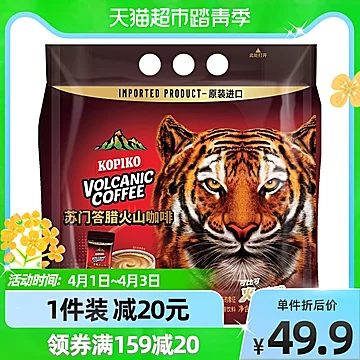 【进口】可比可速溶三合一进口咖啡25g*50条[2元优惠券]-寻折猪