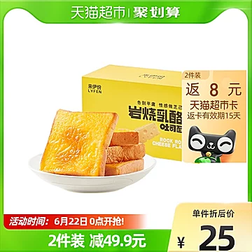 返8猫卡！来伊份岩烧乳酪吐司500g*2箱[8元优惠券]-寻折猪