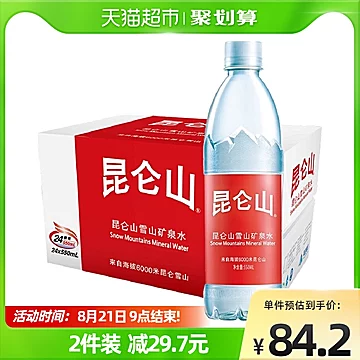 昆仑山饮用天然矿泉水550mlx24瓶[10元优惠券]-寻折猪