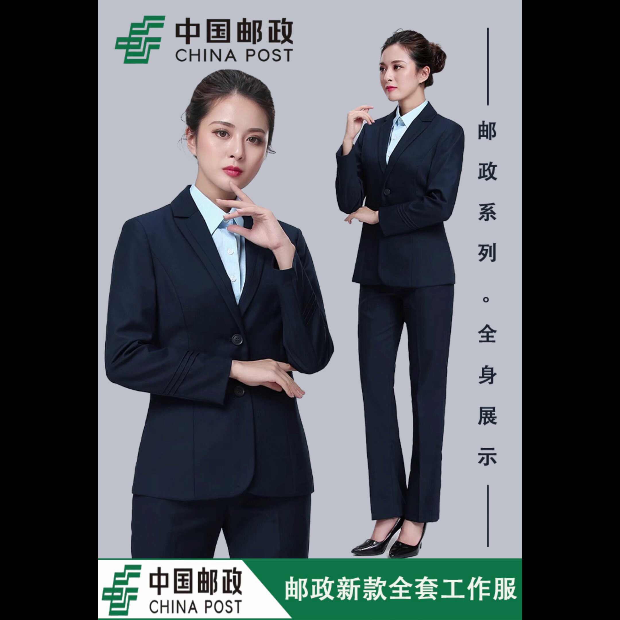 中国邮政女工装马甲套装穿搭惊艳全公司!