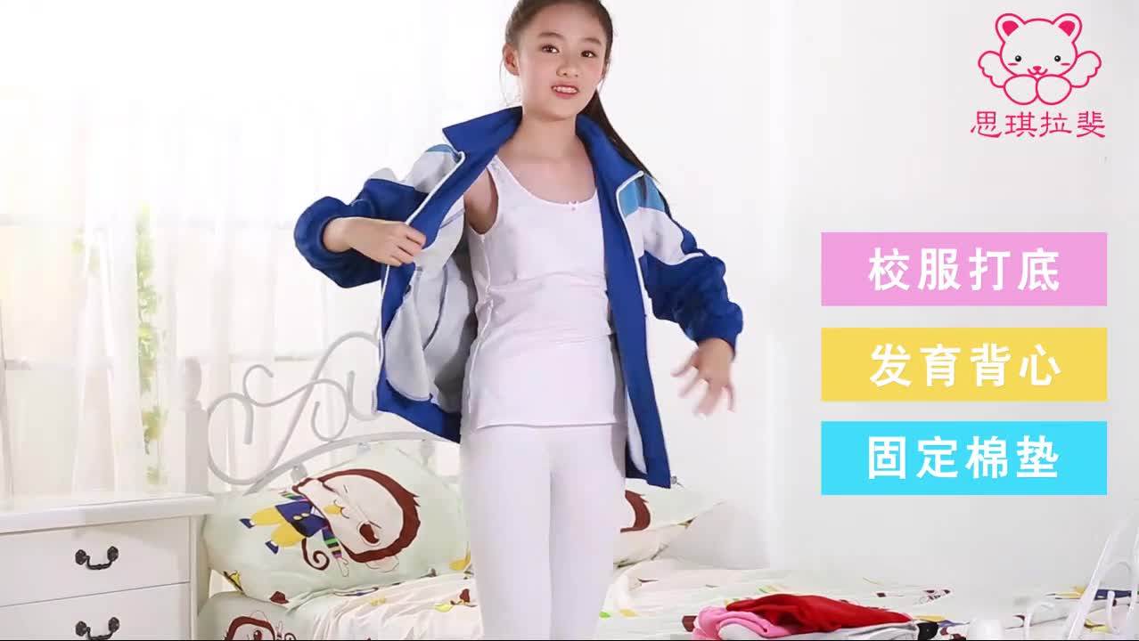【针织】 思琪拉斐带胸垫女童背心 中大童发育期内衣儿童女夏季打底小
