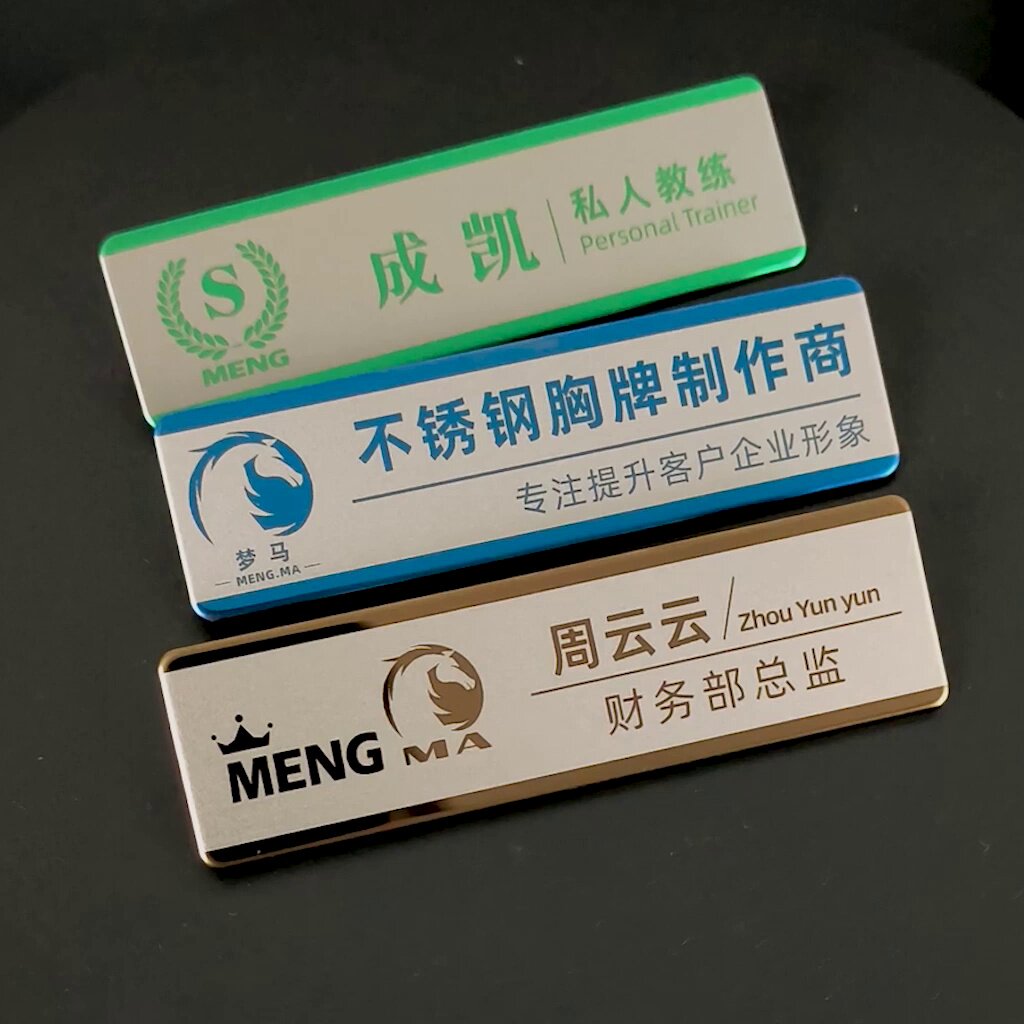 工号牌这样选,职场体面又高效✨