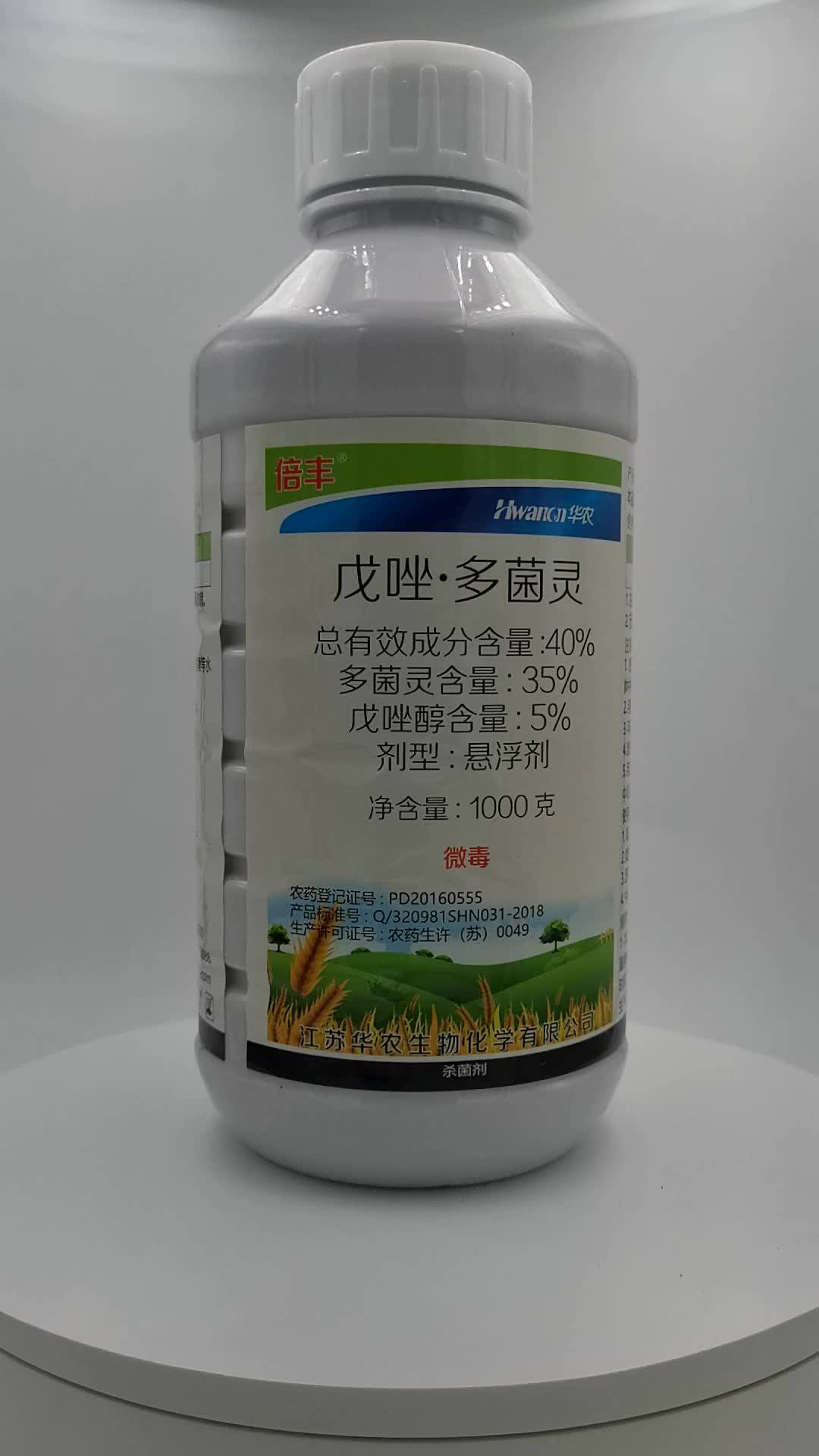 华农 倍丰40%戊唑·多菌灵 戊多 赤霉病 小麦田 水稻  杀菌剂农药